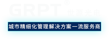 珠海市世源光電科技有限公司